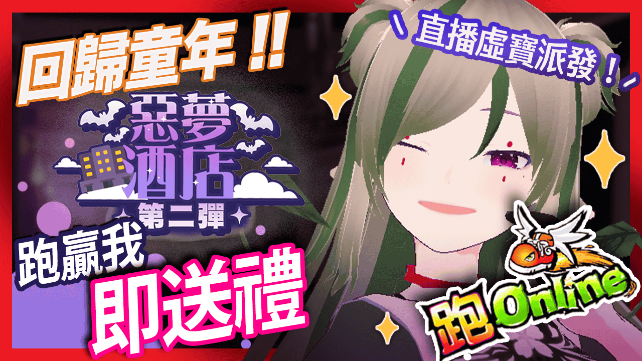 直播圖