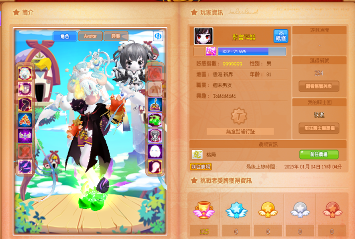螢幕擷取畫面 2025-01-15 211457.png