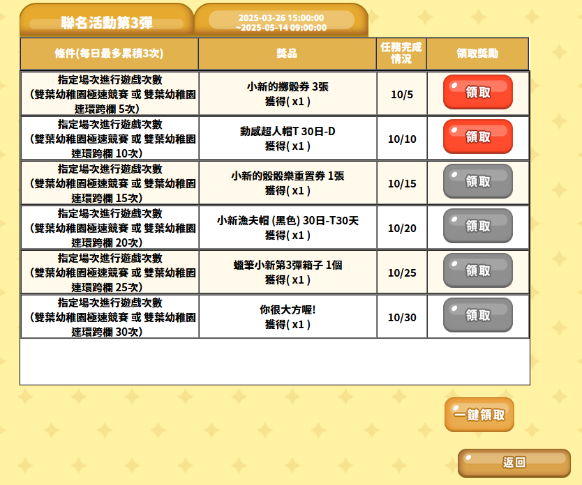 螢幕擷取畫面 2025-04-11 233626.png