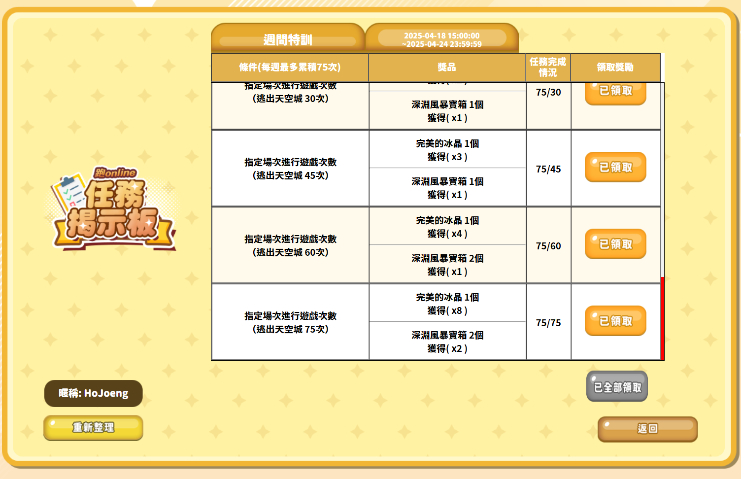 螢幕擷取畫面 2025-04-20 130517.png