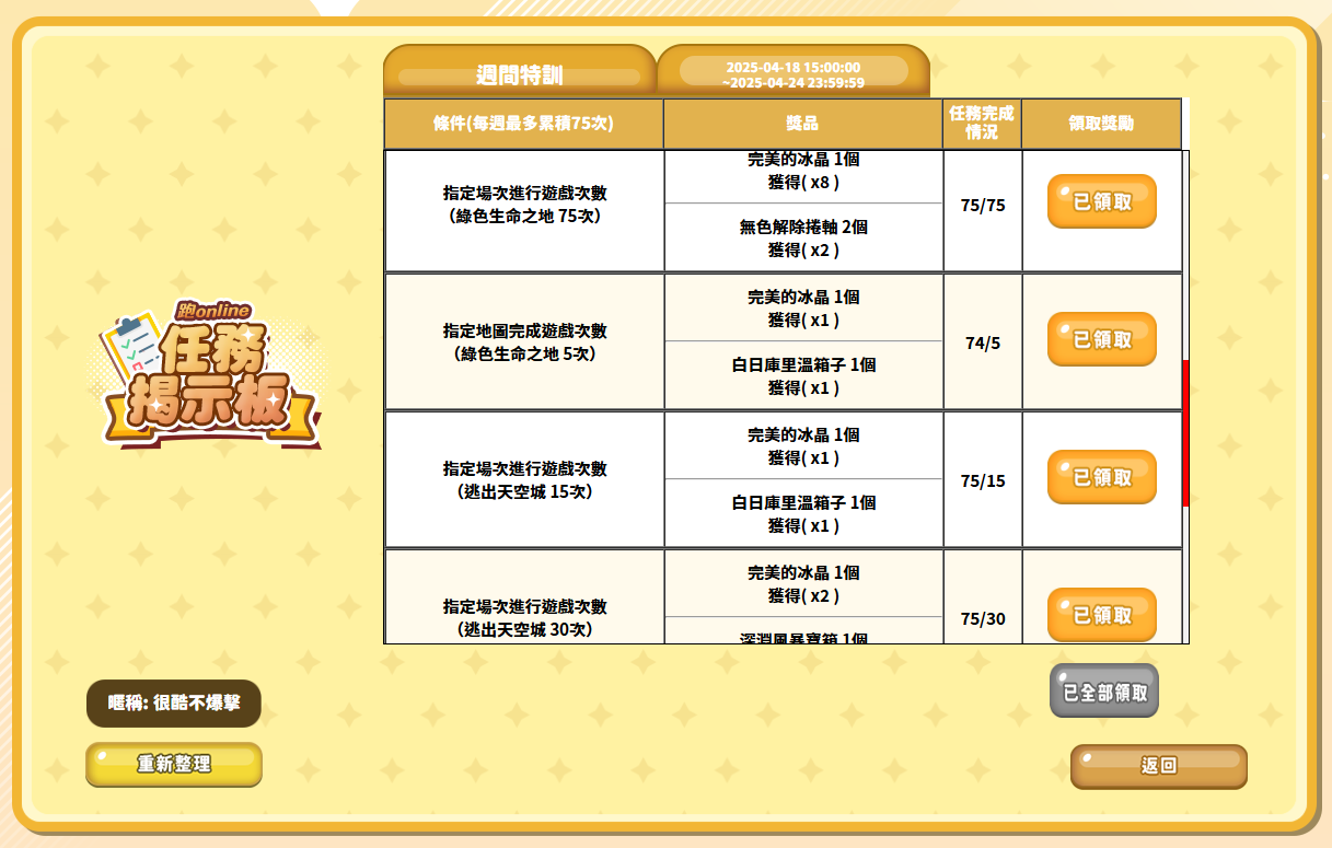 螢幕擷取畫面 2025-04-21 175529.png