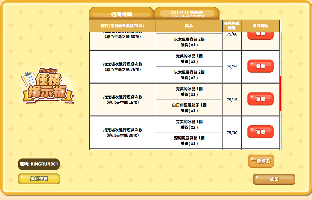 網任.PNG