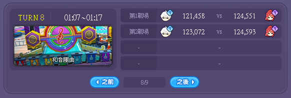 Turn8.png