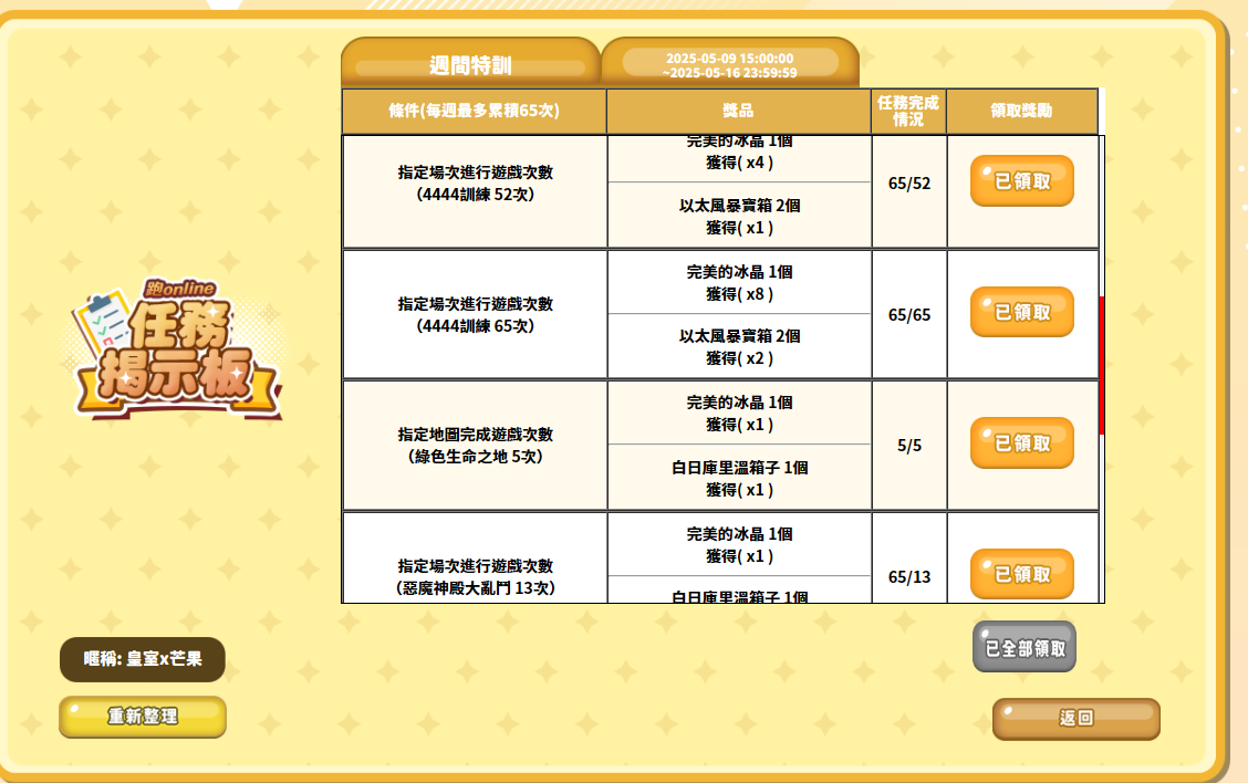 螢幕擷取畫面 2025-05-15 233543.png