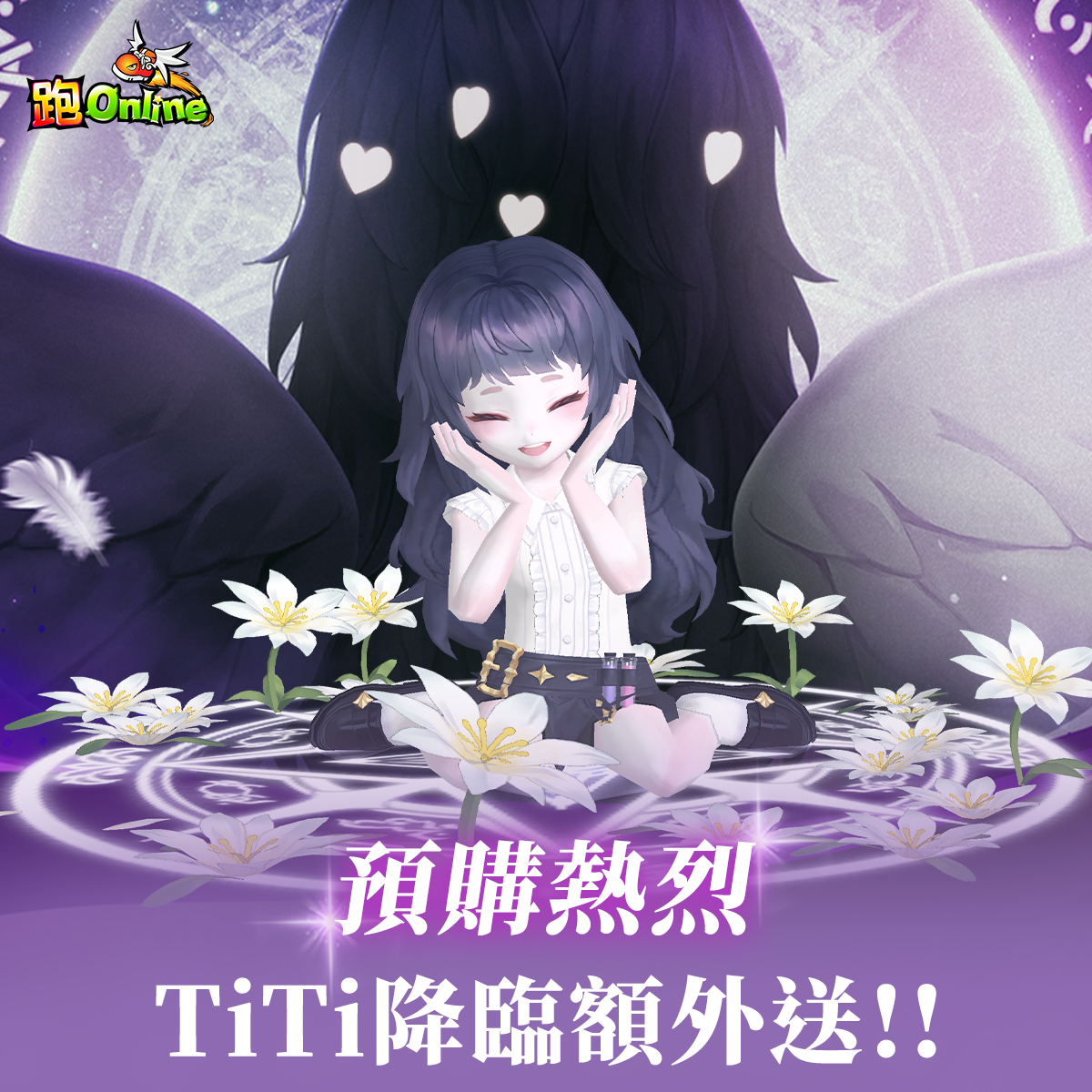 預購熱烈.png