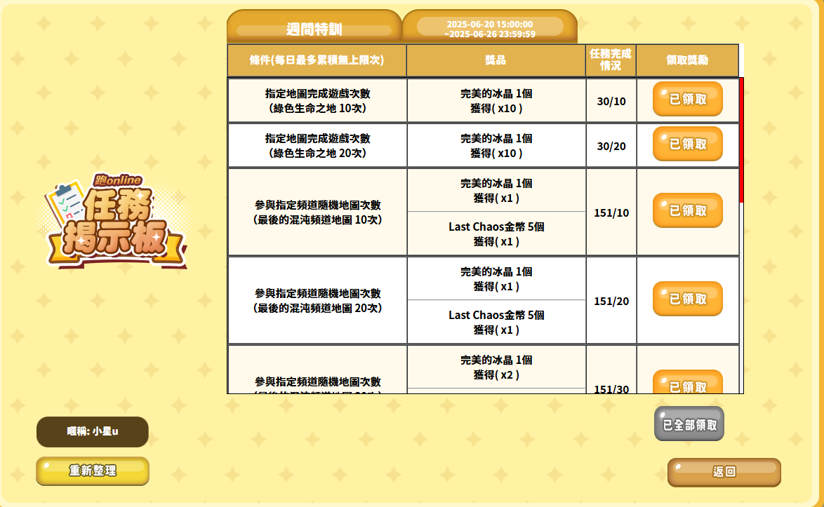 螢幕擷取畫面 2025-06-21 093555.png