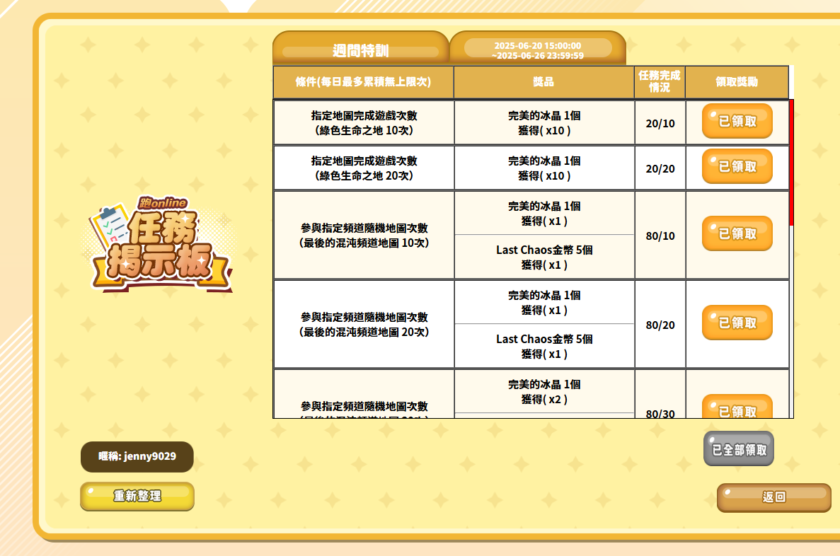 螢幕擷取畫面 2025-06-21 220746.png