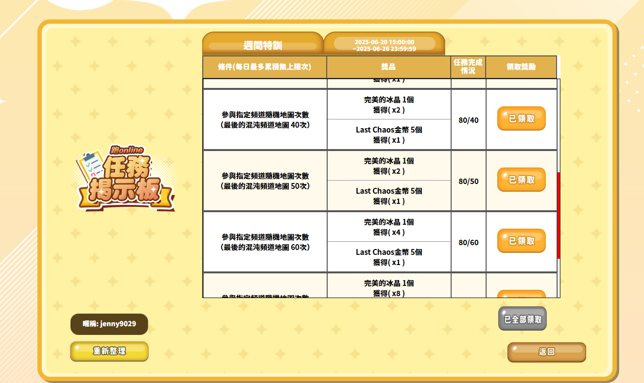 螢幕擷取畫面 2025-06-21 220826.png