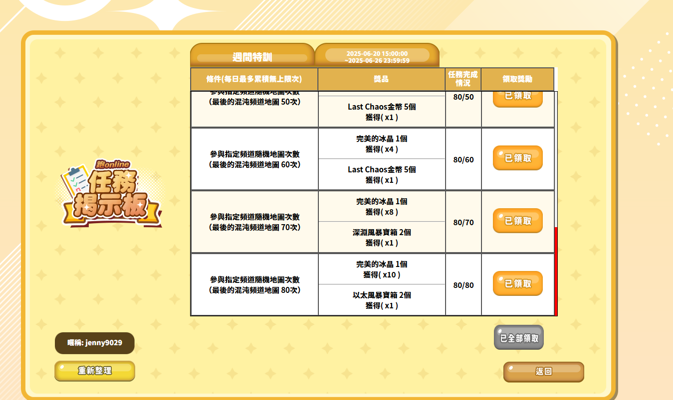 螢幕擷取畫面 2025-06-21 220841.png