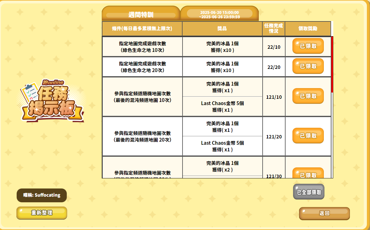螢幕擷取畫面 2025-06-22 061619.png