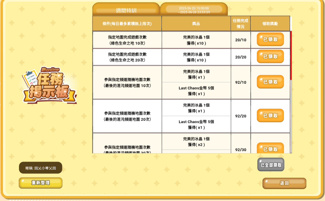 Screenshot_20250622-090258_Chrome.png