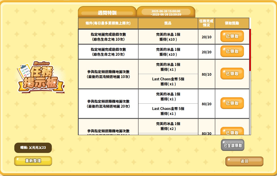 螢幕擷取畫面 2025-06-22 214143.jpg