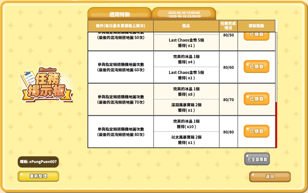 螢幕擷取畫面 2025-06-22 215808.jpg