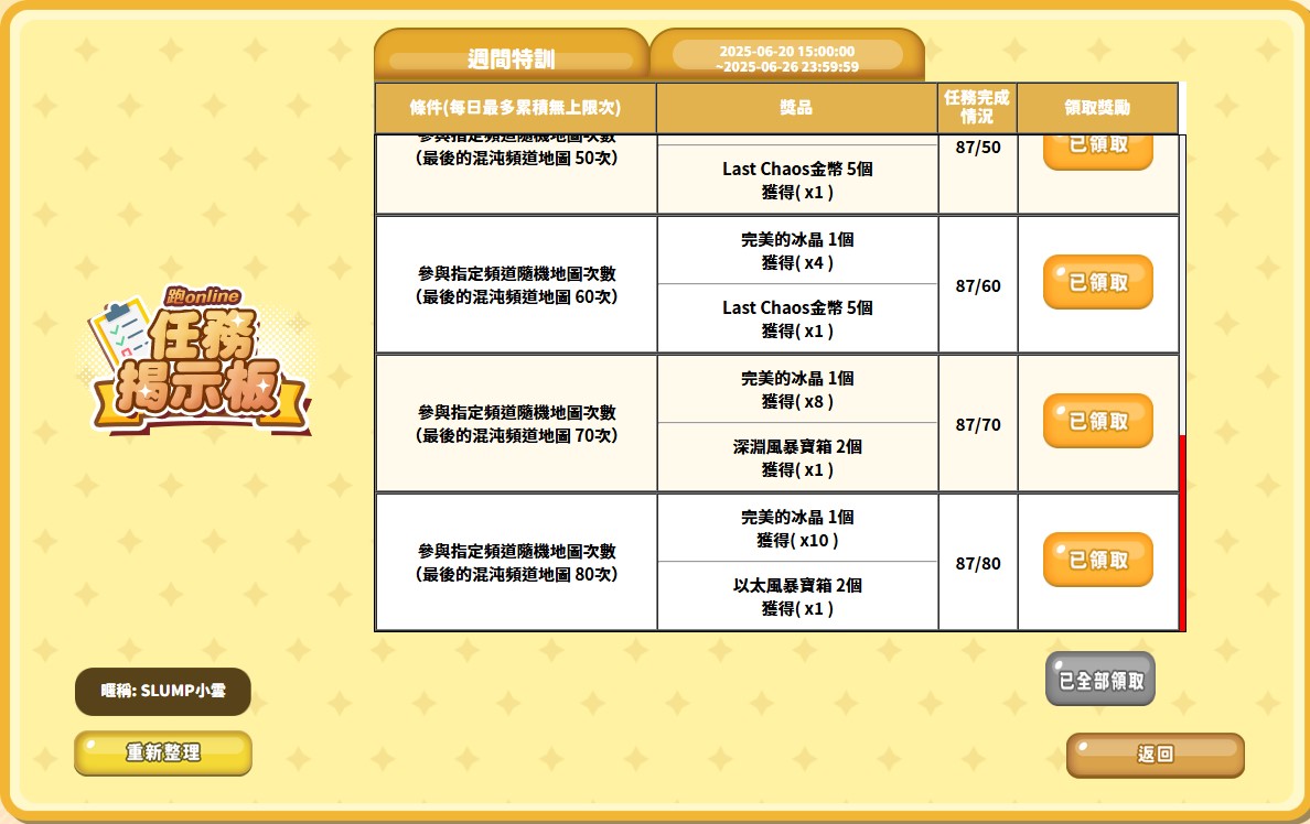 螢幕擷取畫面 2025-06-23 001600.jpg