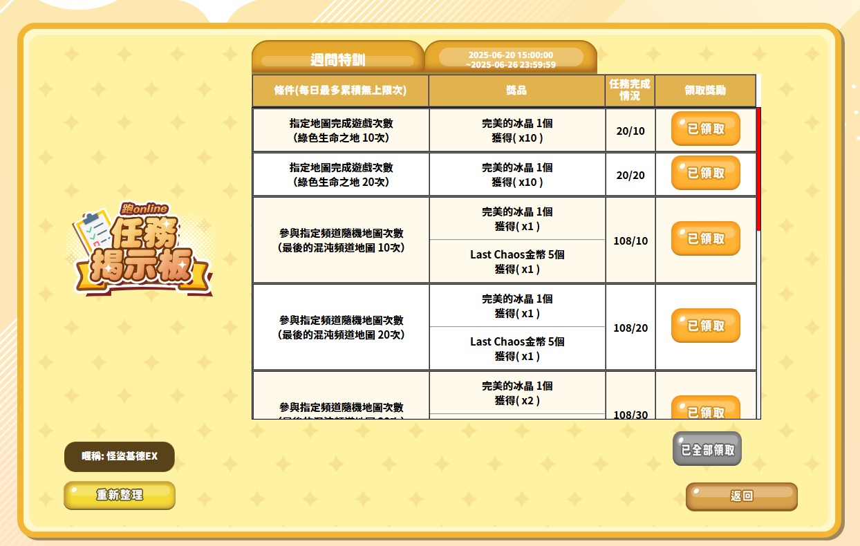 螢幕擷取畫面 2025-06-24 020819.jpg
