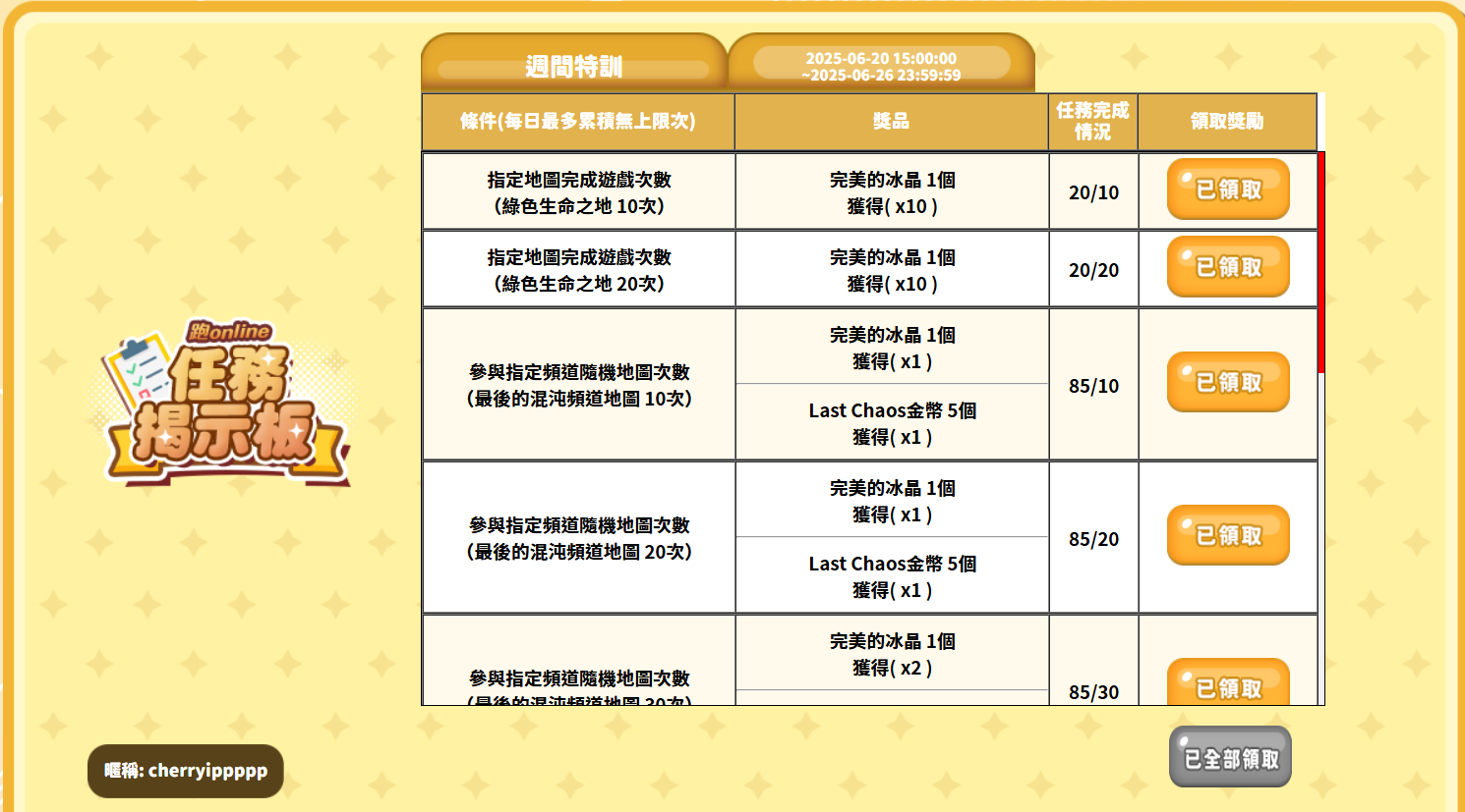 螢幕擷取畫面 2025-06-25 214033.png
