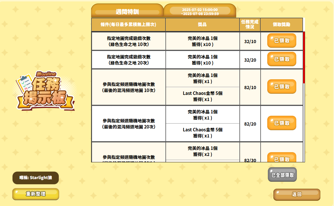 螢幕擷取畫面 2025-07-03 212629.png