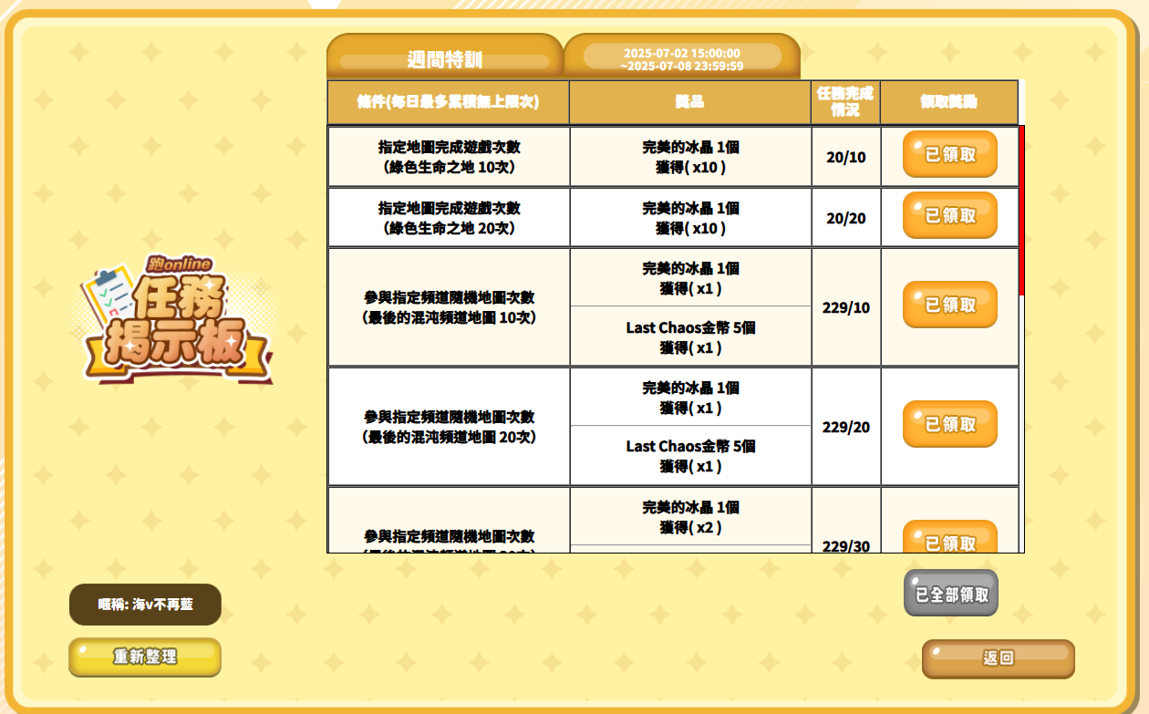 螢幕擷取畫面 2025-07-03 215419.png