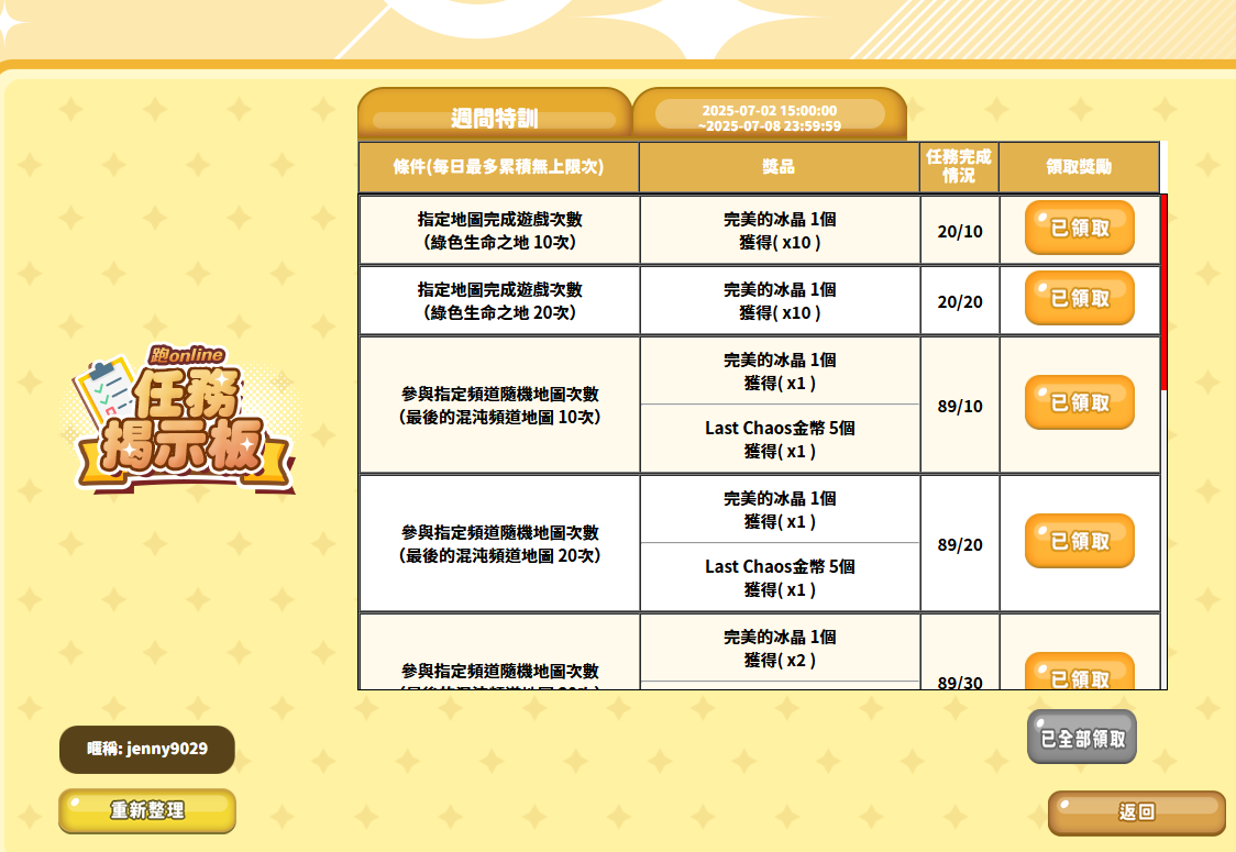 螢幕擷取畫面 2025-07-03 223351.png