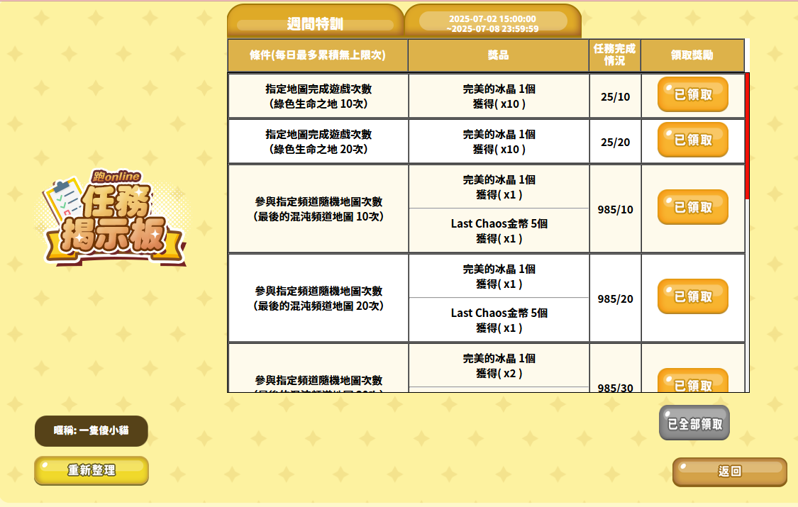 Screenshot 2025-07-04 012112.png
