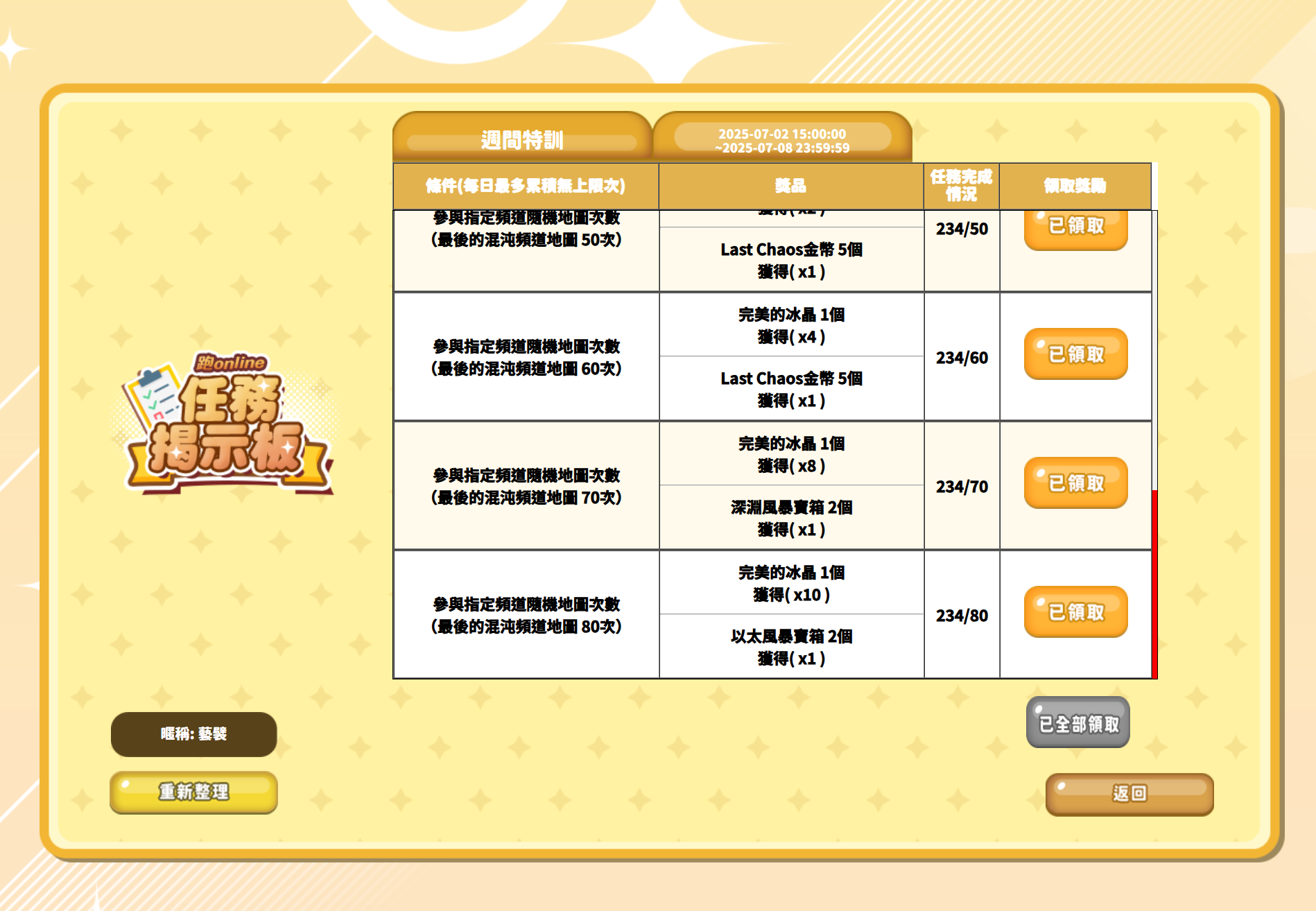 QQ20250704-193357.png