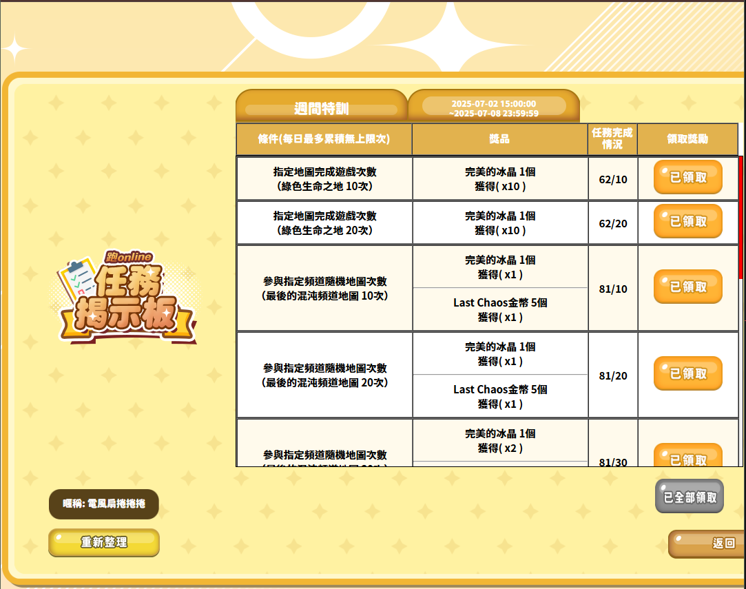 螢幕擷取畫面 2025-07-04 203857.png