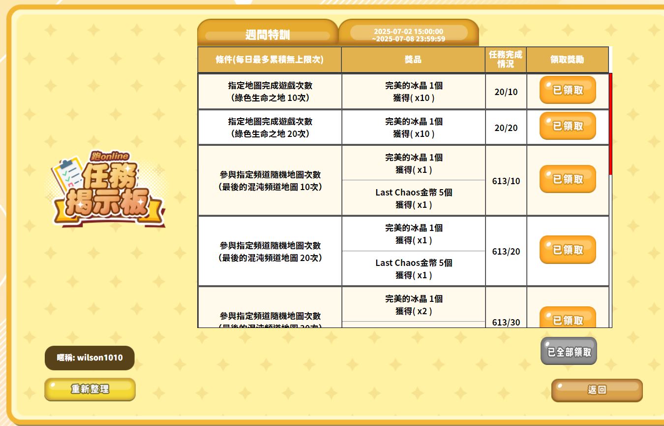 跑20250704mission.JPG