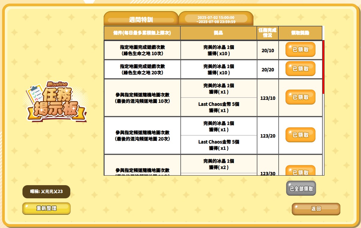螢幕擷取畫面 2025-07-03 205152.jpg