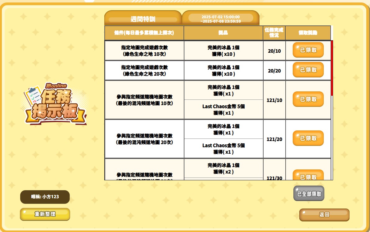 螢幕擷取畫面 2025-07-04 232924.jpg