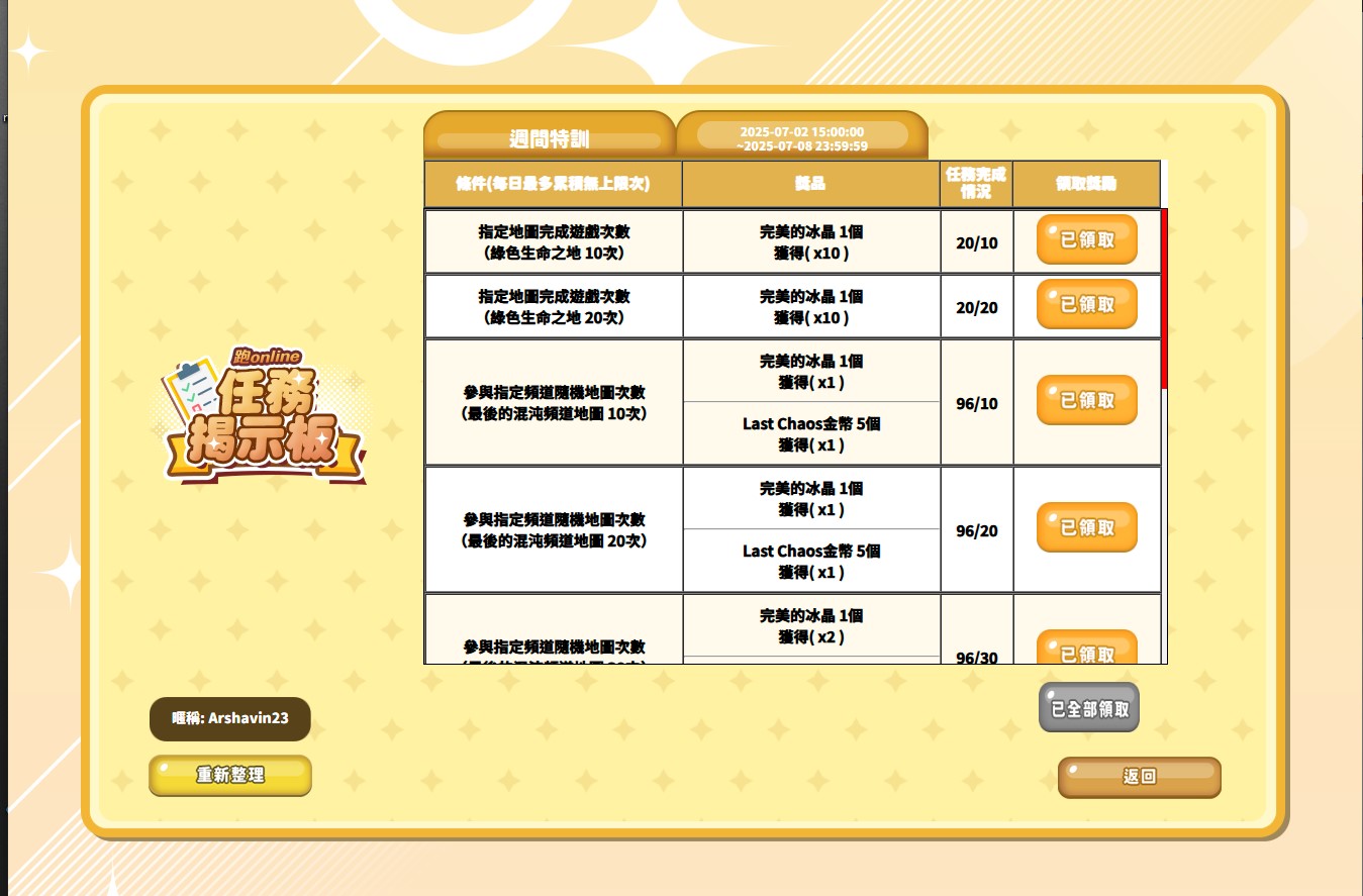 weekly mission 0702A.jpg