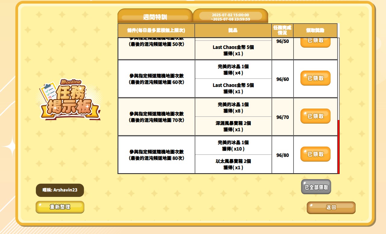 weekly mission 0702B.jpg