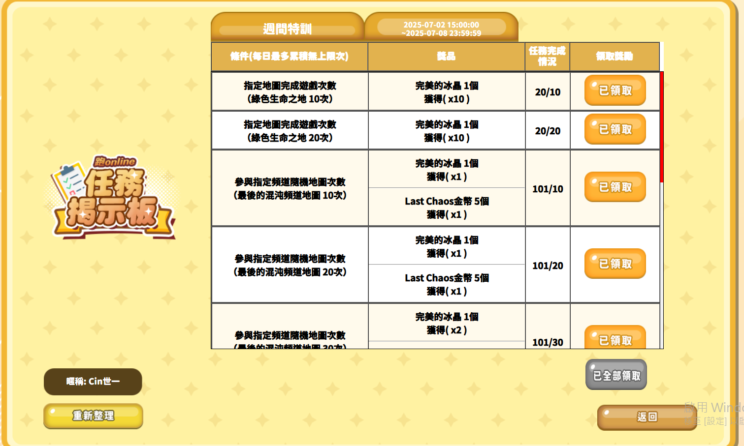 螢幕擷取畫面 2025-07-05 134049.png