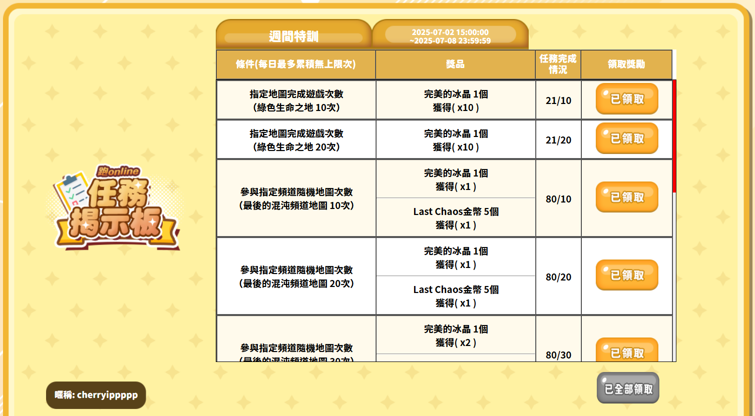 螢幕擷取畫面 2025-07-05 143216.png