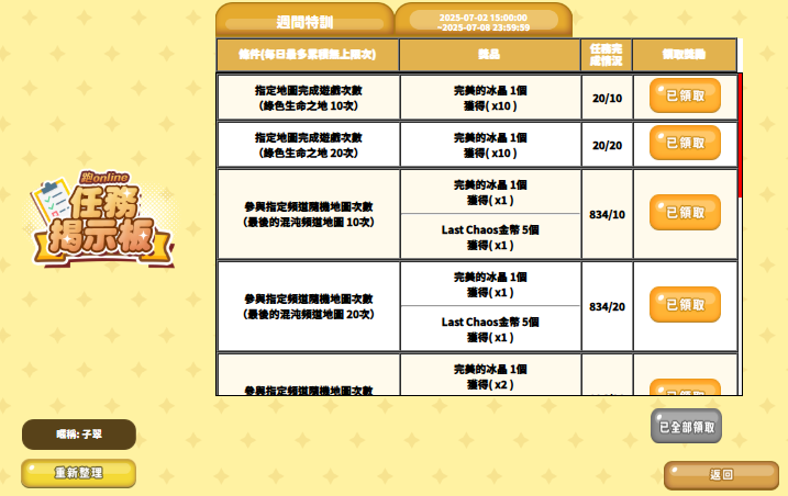 螢幕擷取畫面 2025-07-05 165109.png