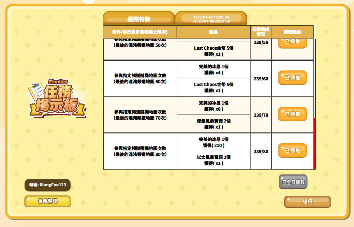 螢幕擷取畫面 2025-07-06 003814.png