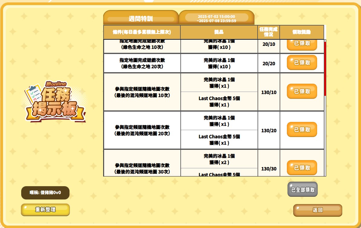 螢幕擷取畫面 2025-07-06 124004.jpg
