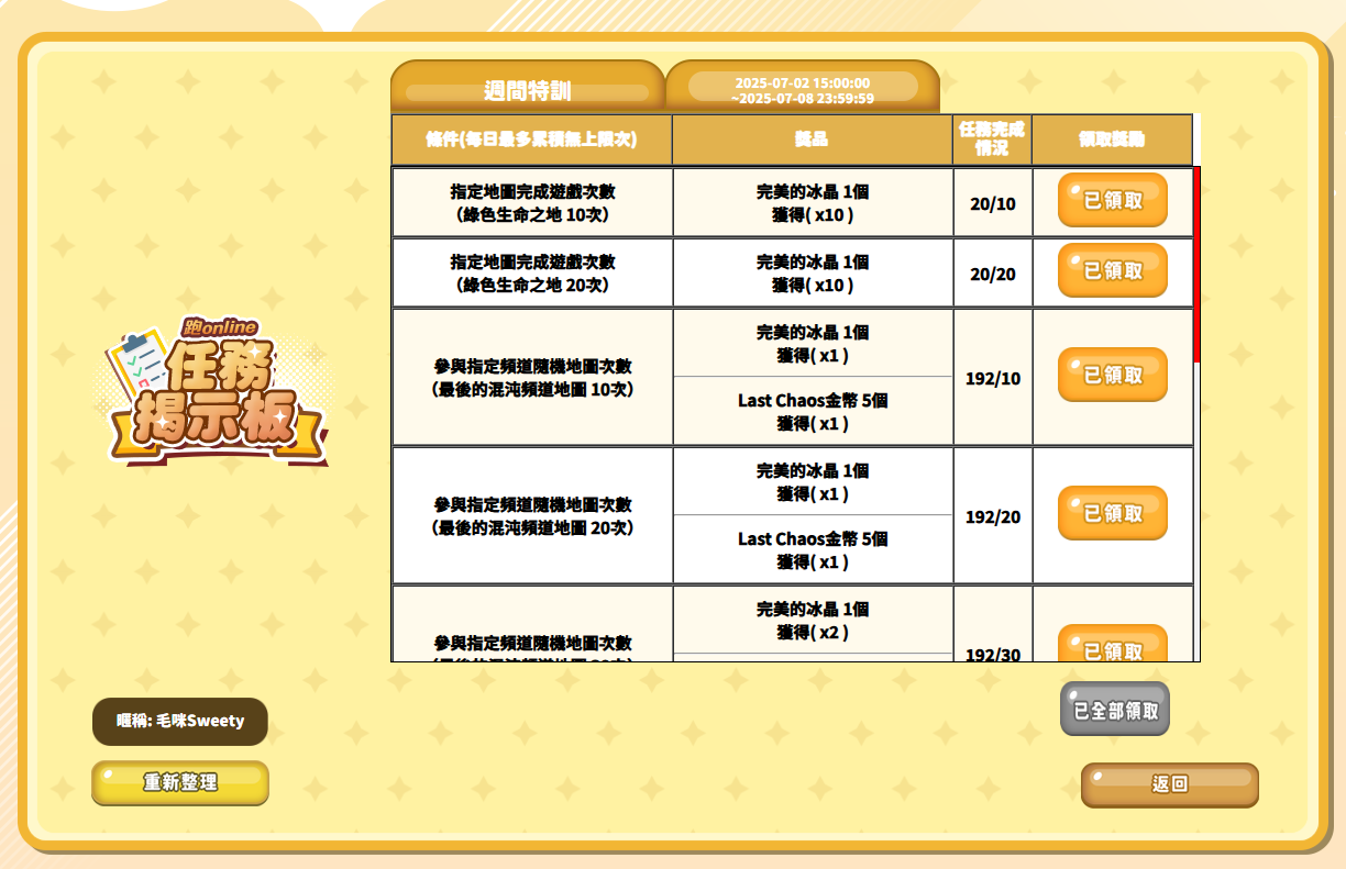 論壇獨家活動 - 跑者的週間特訓0702.PNG