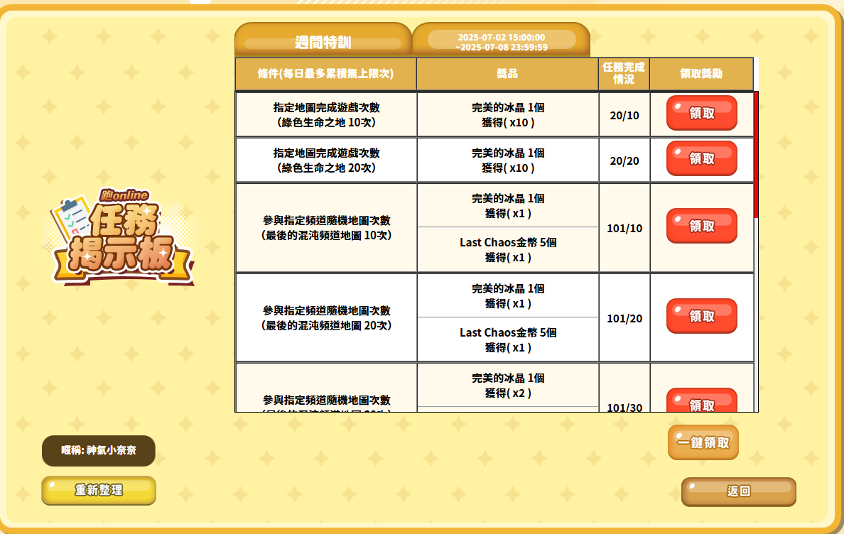 螢幕擷取畫面 2025-07-05 020643.png