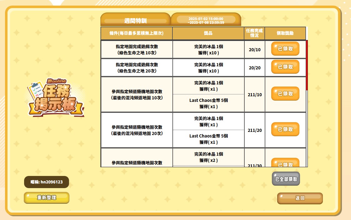 Mission_20250702.jpg