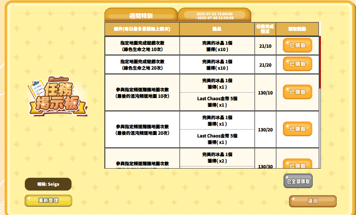 螢幕擷取畫面 2025-07-07 120350.png