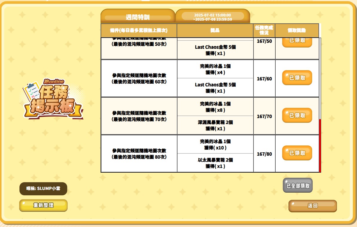 螢幕擷取畫面2222 2025-07-07 194803.jpg