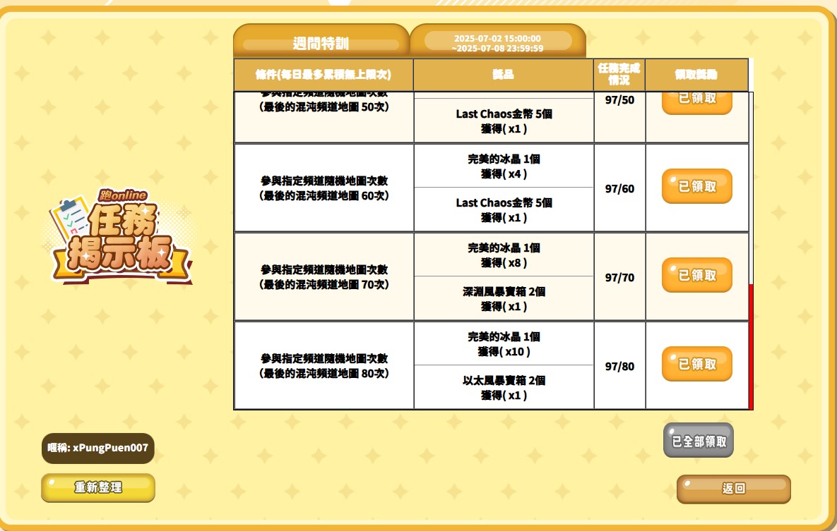 螢幕擷取畫面 2025-07-07 194258.jpg
