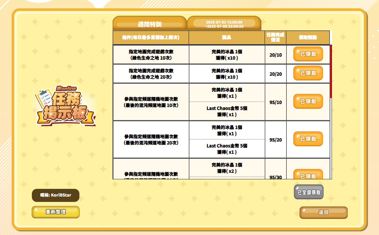 Screenshot 2025-07-07 230017.png