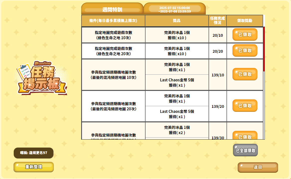 螢幕擷取畫面 2025-07-08 180729.png