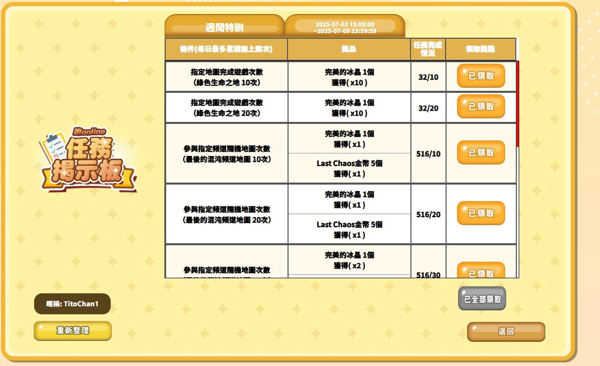螢幕擷取畫面 2025-07-08 225843.png