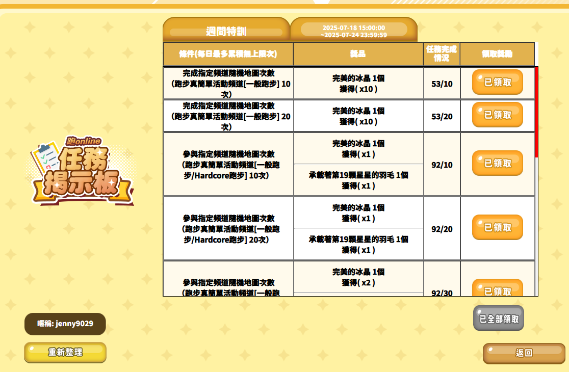螢幕擷取畫面 2025-07-18 225428.png
