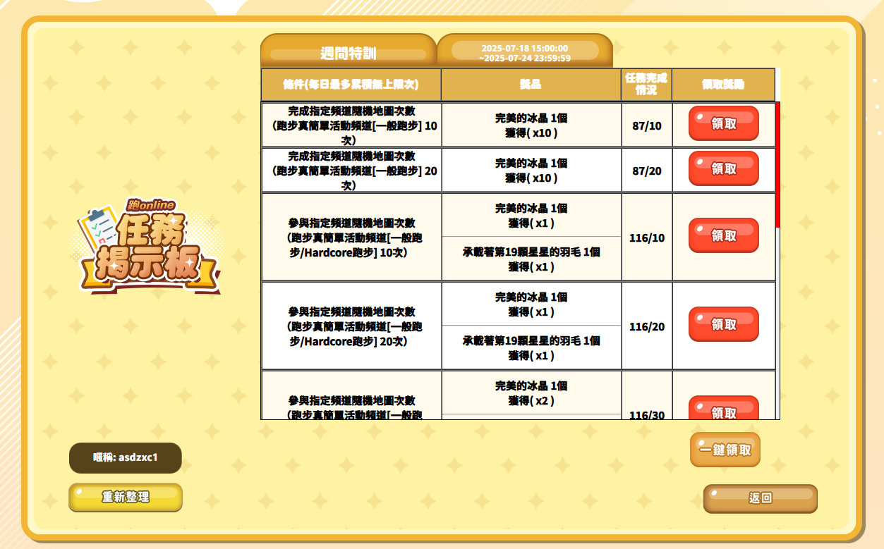 螢幕擷取畫面 2025-07-18 234539.png