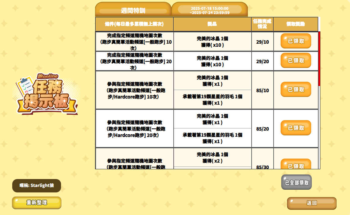 螢幕擷取畫面 2025-07-19 002404.png