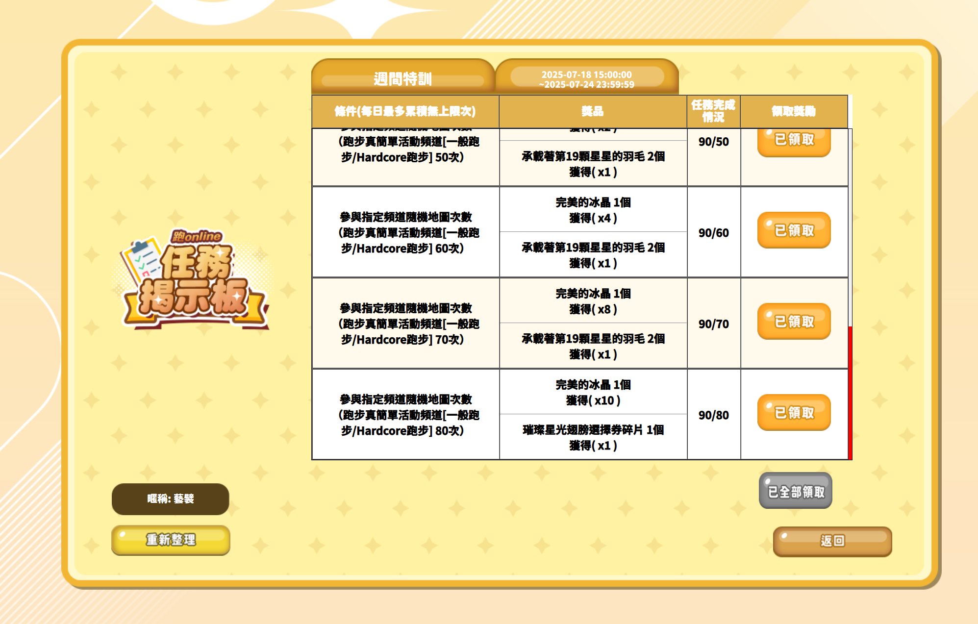 QQ20250719-081319.png