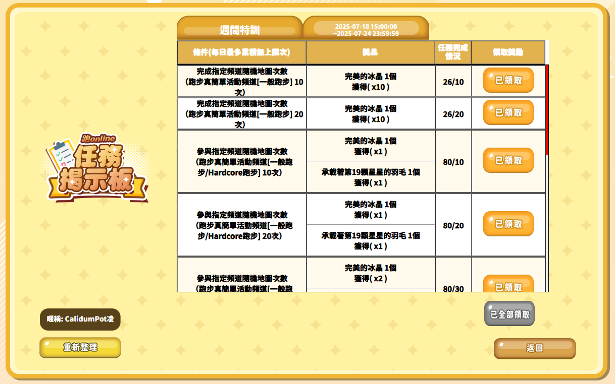 螢幕擷取畫面 2025-07-19 124546.png